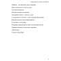 Книги – Електронні - Борис Моносов - Магія для Магів