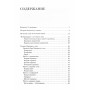 Книги – Електронні - Борис Моносов - Крапки входу для Магії