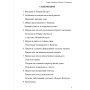 Книги – Электронные - Борис Моносов – Работа с Патроном