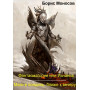 Книги - Електронні - Борис Моносов - Фантасмагорія або Виворот. Маги опівдні, ближче до вечора