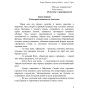 Книги - Електронні - Борис Моносов - Майстер магії - Частина 4. Троя