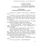 Книги - Електронні - Борис Моносов - Майстер магії - частина 5. Мальтійський Сокіл