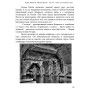 Книги - Електронні - Борис Моносов - Майстер магії - частина 6 - книга 2. У пошуках сили