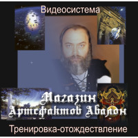 Відеосистема - Тренування-ототожнення. Бойовий цикл 