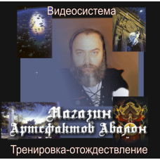 Відеосистема - Тренування-ототожнення. Бойовий цикл 