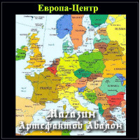 Відеосистема – Європа Центр 