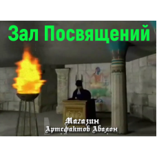 Відеосистема – Зал Посвячень 
