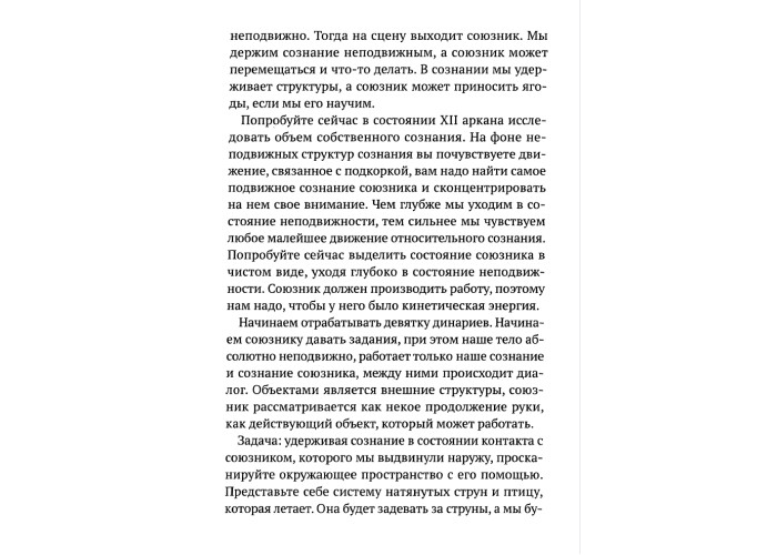 Книги – Електронні - Борис Моносов – Магія Дев'яток Малих арканів Таро Книги – Електронні - Борис Моносов – Магія Дев'яток Малих арканів Таро