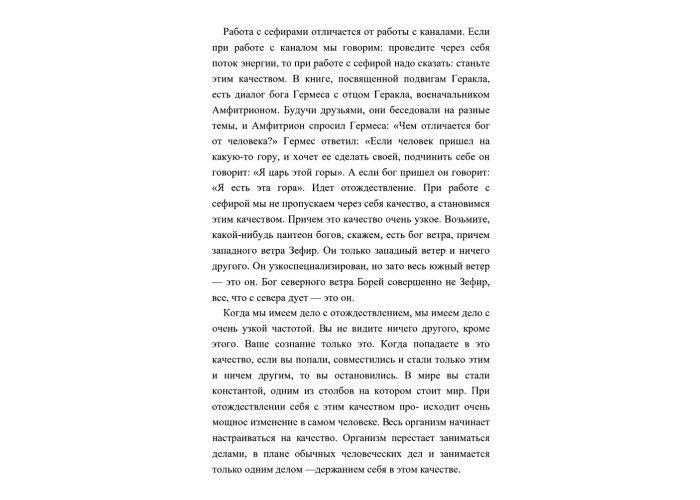Книги - Електронні - Борис Моносов - Магія Сефір Книги - Електронні - Борис Моносов - Магія Сефір