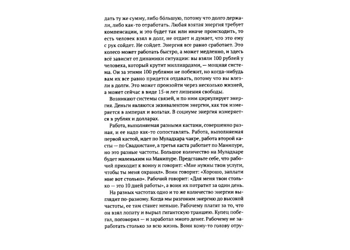 Книги - Електронні - Борис Моносов - Магія Грошей Книги - Електронні - Борис Моносов - Магія Грошей