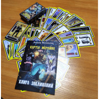 Колода «Карти Мерліна – частина 1. Книга заклинань»