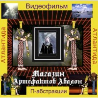 Відеопрограма - Робота з П-абстракціями