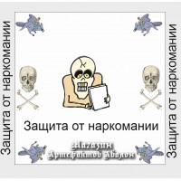 Аудіосистеми - Цілющі та Нормалізуючі - Захист від Наркоманії