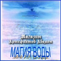 Видеосистема - Магия Воды