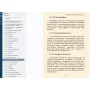 Книги – Електронні - Борис Моносов - Психотроніка