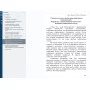 Книги – Електронні - Борис Моносов – Робота з Патроном