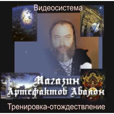 Відеосистема - Тренування-ототожнення. Бойовий цикл 
