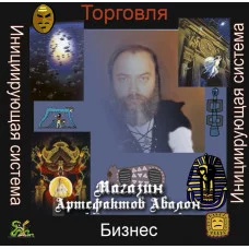 Аудіосистеми - Ініціюючі - Бізнес. Торгівля