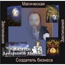 Аудіосистема - Бізнес та благополуччя - Творець Бізнесу