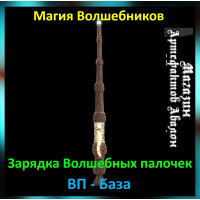 Аудіозаклинання – ЧП – База – Створення ЧП