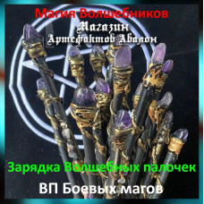 Аудіозаклинання – ЧП Бойових магів – Створення ЧП