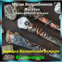 Аудіозаклинання – ЧП Цензорів – Створення ЧП