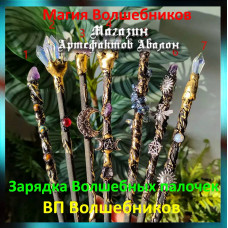 Аудіозаклинання – ЧП Чарівників – Створення ЧП