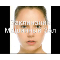 Відеозаклинання 3 типу – Магічне – Машинний зал 